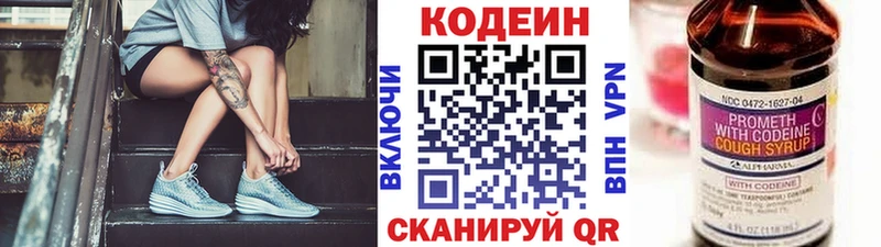 купить   Ликино-Дулёво  Кодеин Purple Drank 